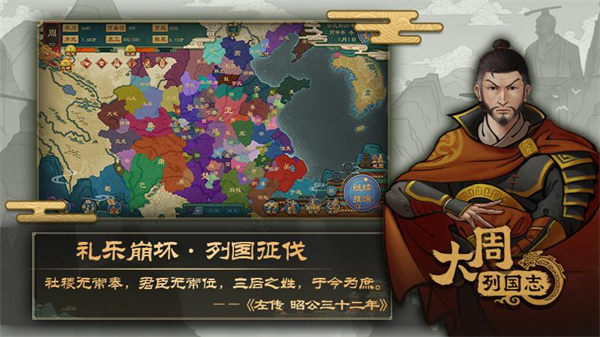 大周列国志华为版 安卓版v2.2.1.5.2